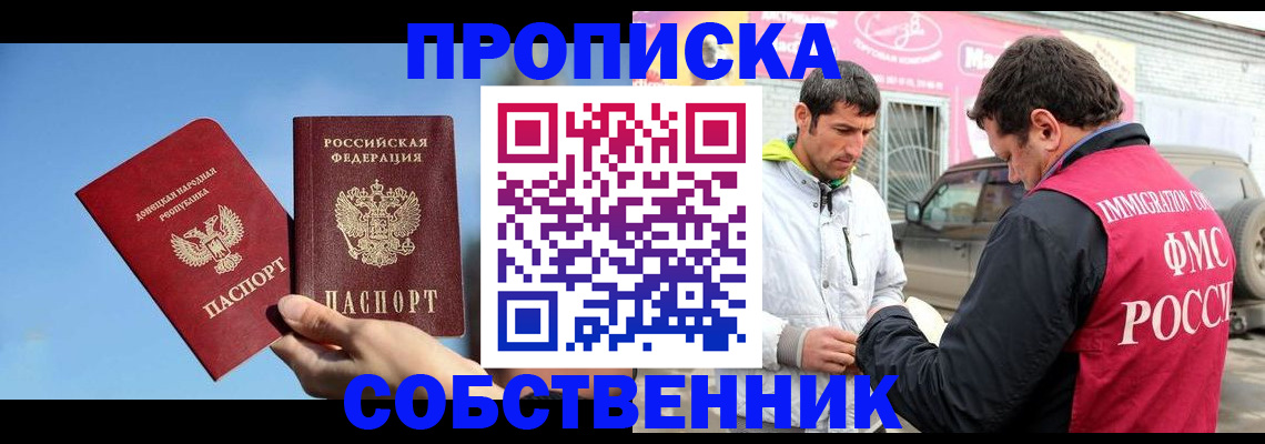 прописка для кредита в Зиме